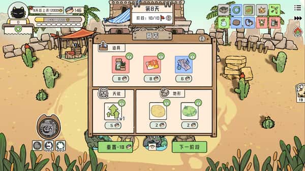 游戏截图6